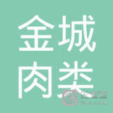 新鄉市雨軒清真食品股份