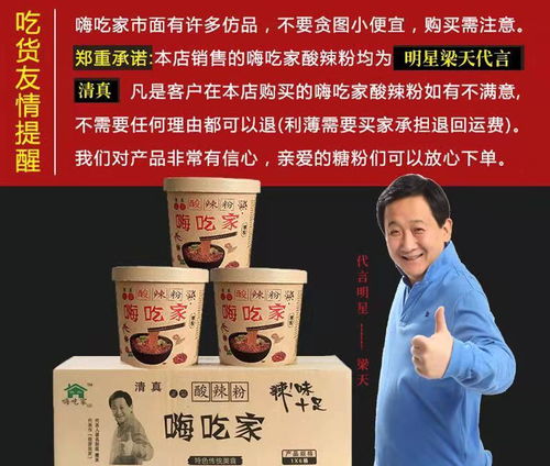 清真嗨吃家酸辣粉重慶紅薯粉絲143g 110g整箱6桶網紅食品方便速食