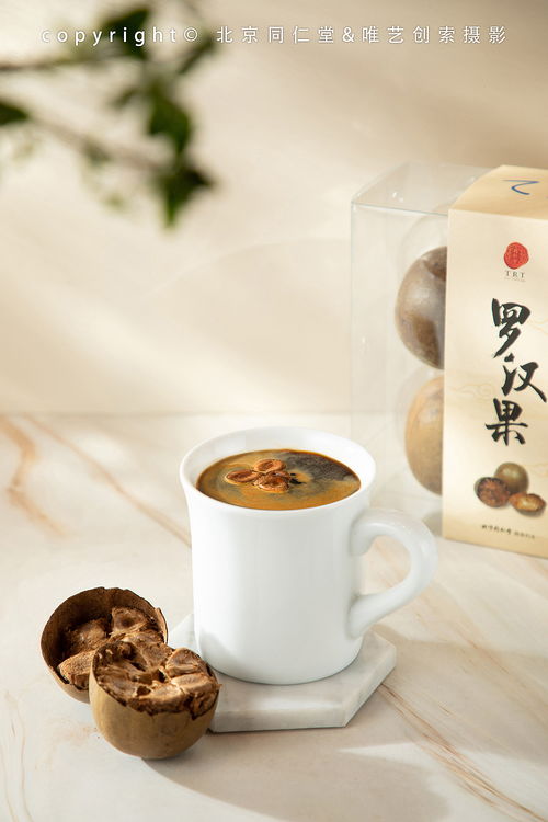 北京同仁堂 新飲品,養(yǎng)生咖啡茶,平面海報圖拍攝