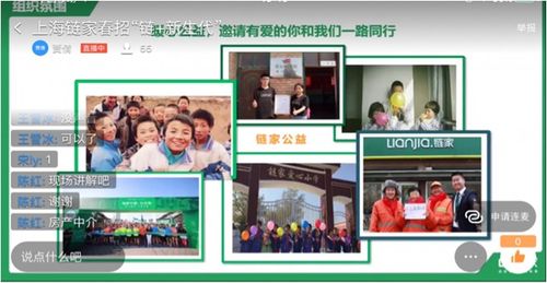 食品與生物工程學(xué)院成功舉辦上海鏈家房地產(chǎn)經(jīng)紀(jì)網(wǎng)絡(luò)宣講會