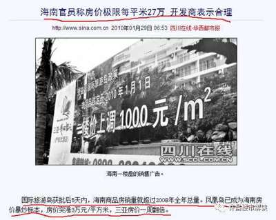 雄安新區更是一場關于房價的陽謀?-上海房訊-買房大師